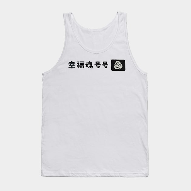 Preacher's Happy Soul Go Go Tank Top by 4swag